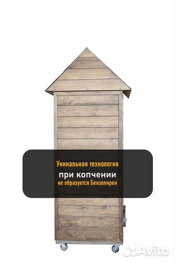 Коптильня холодного копчения