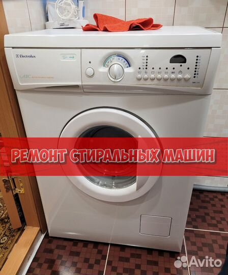 Стиральная машина ремонт