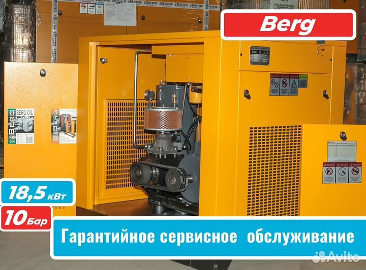 Винтовой компрессор Berg