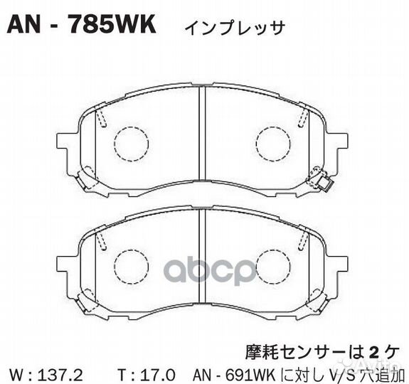 Колодки тормозные дисковые передние subaru impr