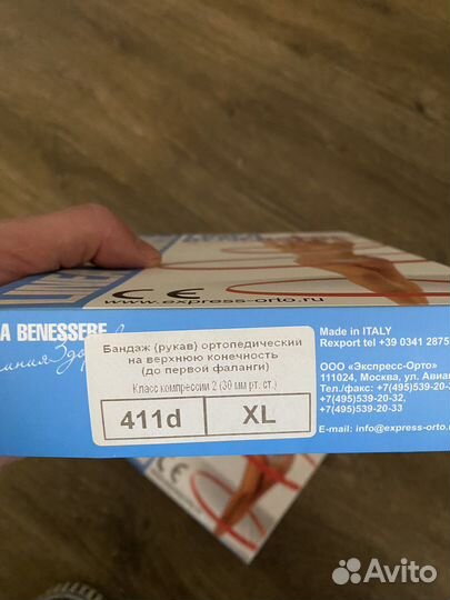 Компрессионный рукав