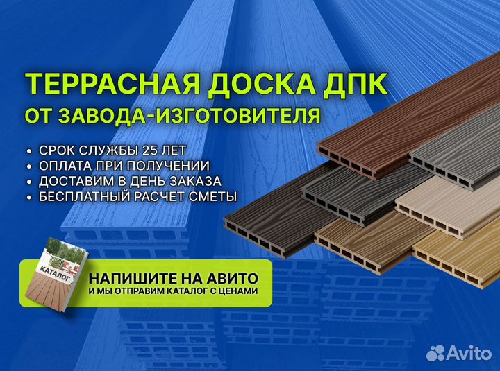Террасная доска дпк