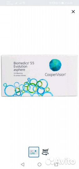 Линзы контактные