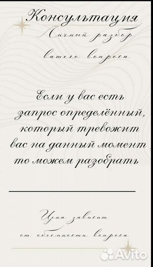 Нумеролог консультации