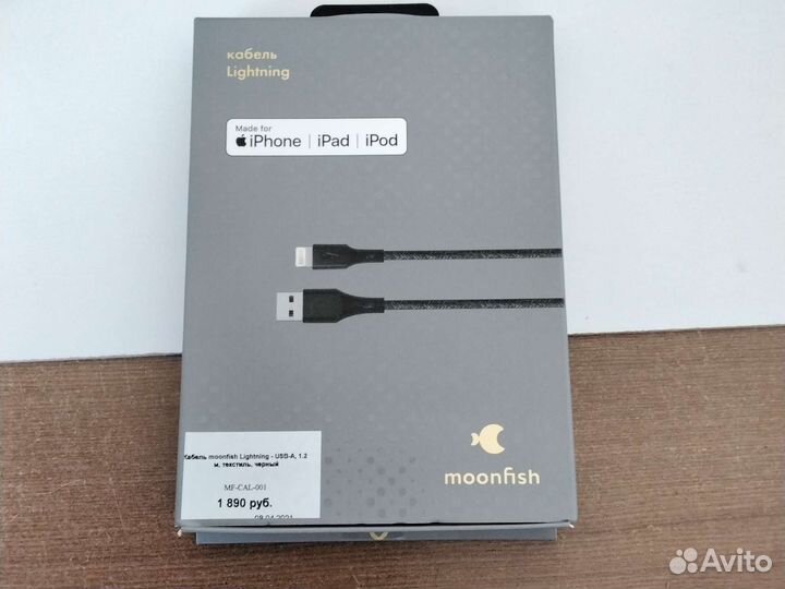 Кабель monfish USB чёрный