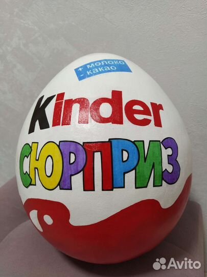 Большой киндер сюрприз