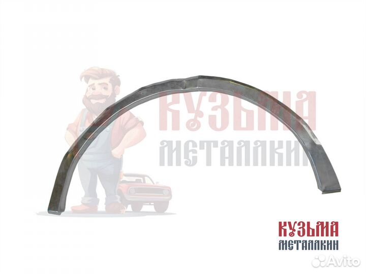 Ремонтная арка Discovery 3