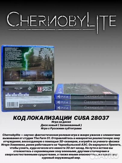 Chernobylite PS4 Русская версия