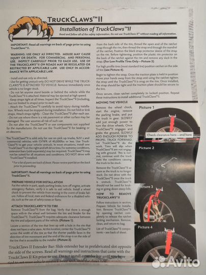 Грунтозацепы противоскольжения