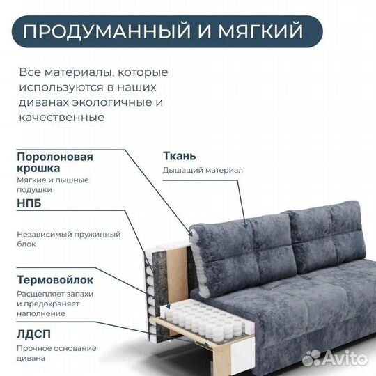 Золотое руно Прямой диван Барон-2, раскладной