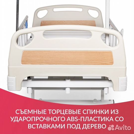 Кровати медицинские электрические