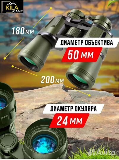 Бинокль профессиональный туристический для охоты