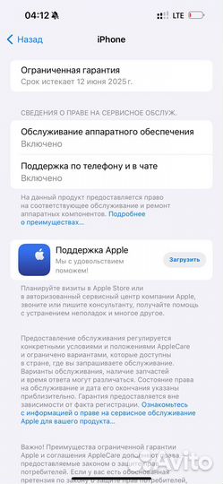 iPhone 15 Pro Max, 256 ГБ