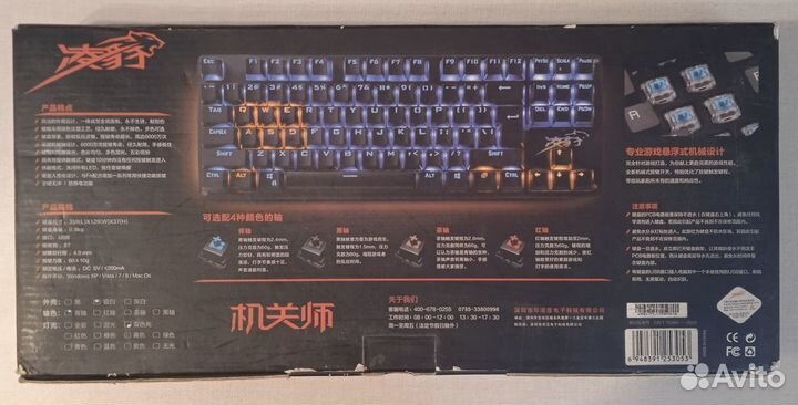 Игровая механическая клавиатура Lingbao Jiguanshi