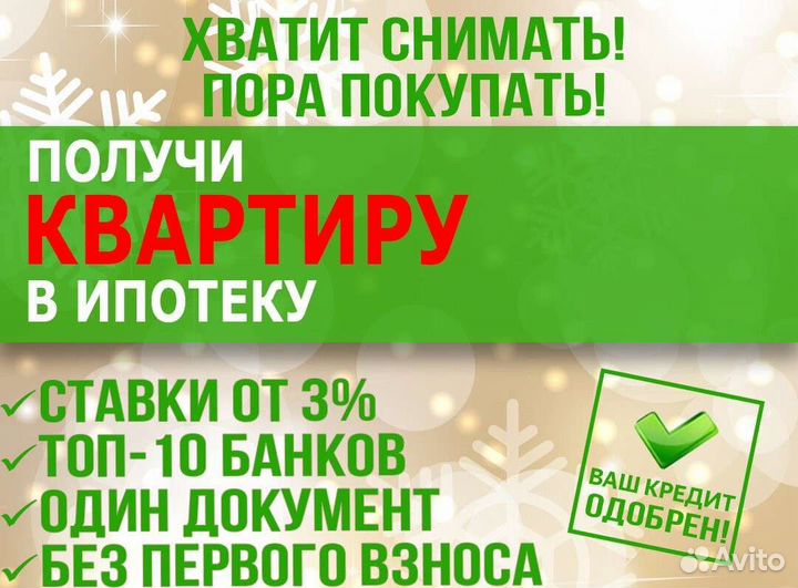 Помощь с ипотекой без первого взноса