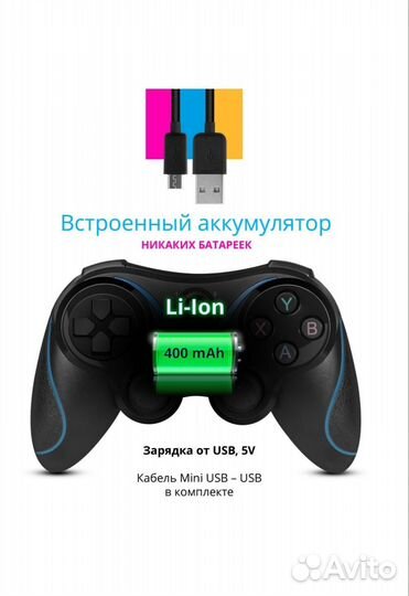 Геймпад для телефона