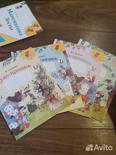 Чудо пропись 1 класс Илюхина