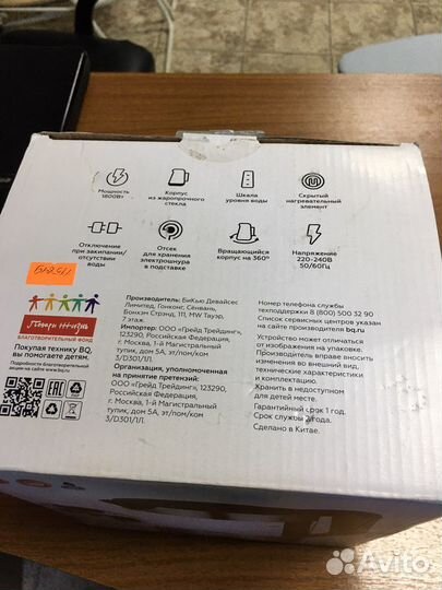 Чайник электрический