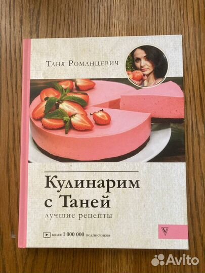 Кулинарим с Таней