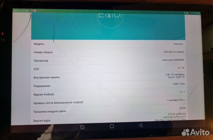 Планшет Huawei MediaPad T 2 10.0 Pro
