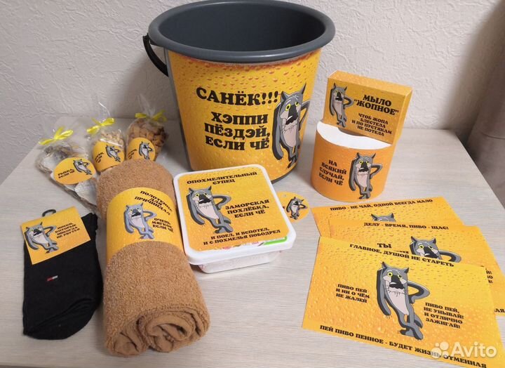 Набор для создания мужского подарка