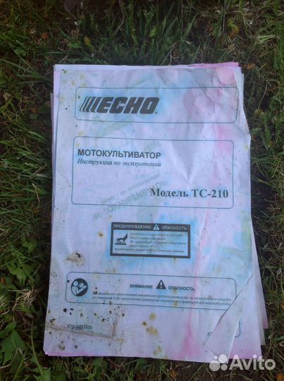 Культиватор