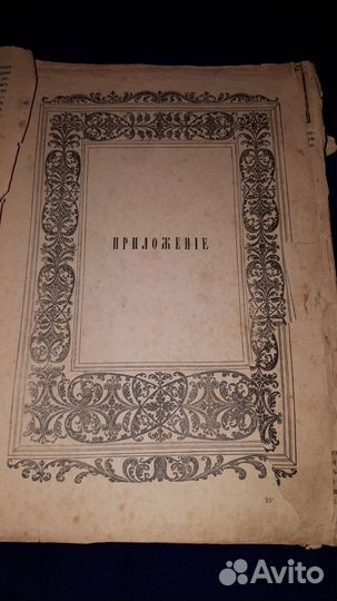 Книга Лермонтова 1896 г.с иллюстрациями