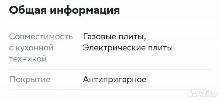 Сковорода с крышкой 26 см