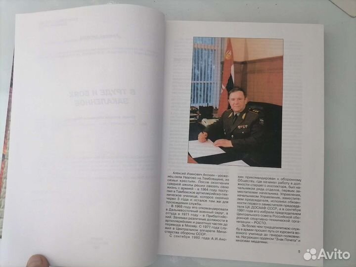 В труде и боях