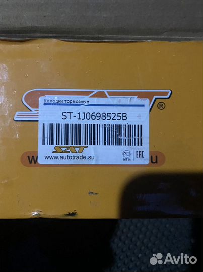 Колодки задние на фольксваген поло