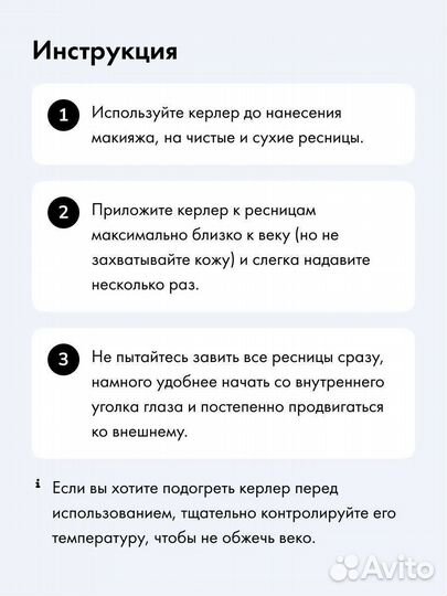 Керлер для ресниц, зажим для завивки подкручивания
