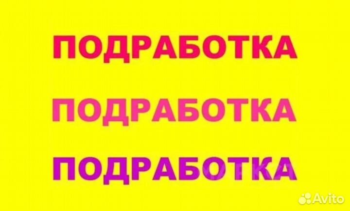 Подработка комплектовщик в Казани