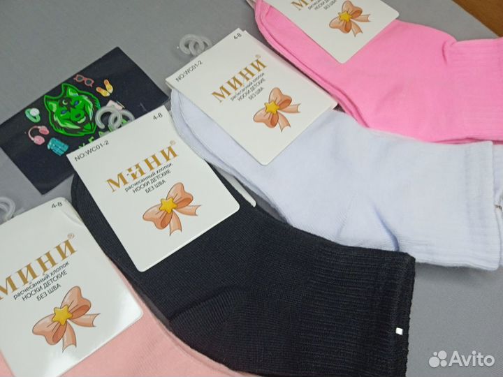 Носки Оптом