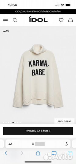 Свитер из шерсти мериноса