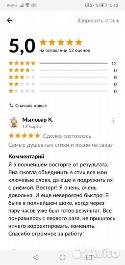 Самые душевные стихи и песни на заказ