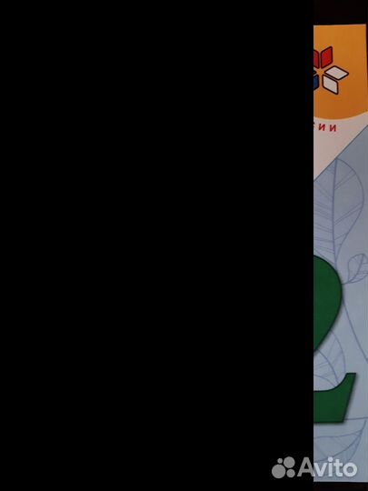 Учебное пособие 2 класс