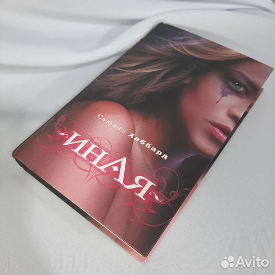 Сьюзан Хаббард 