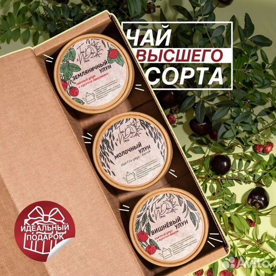 Подарочный набор чая. Улун молочный. Чай листовой