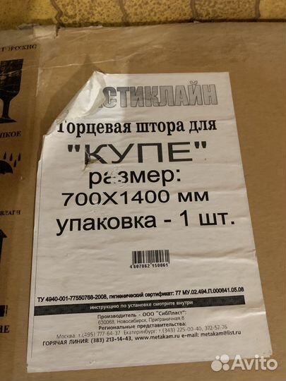 Угловая шторка на ванну. Жесткая