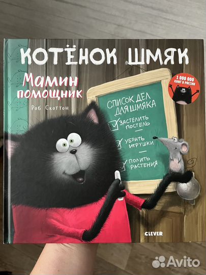 Детские книги (серия Шмяк)