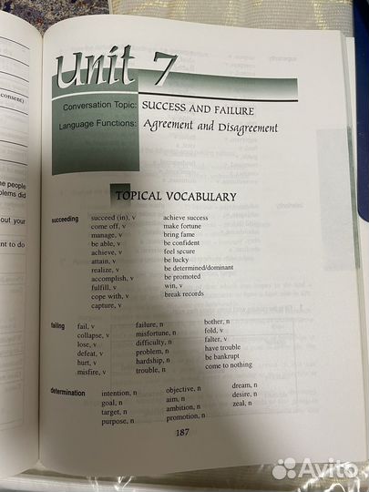 Пособие для занятий английским языком