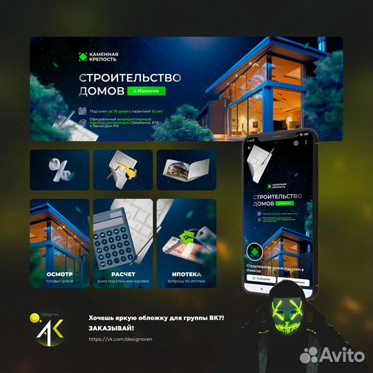 Оформление / дизайн групп вконтакте и профилей