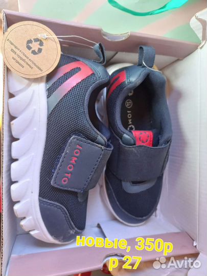 Обувь для мальчика