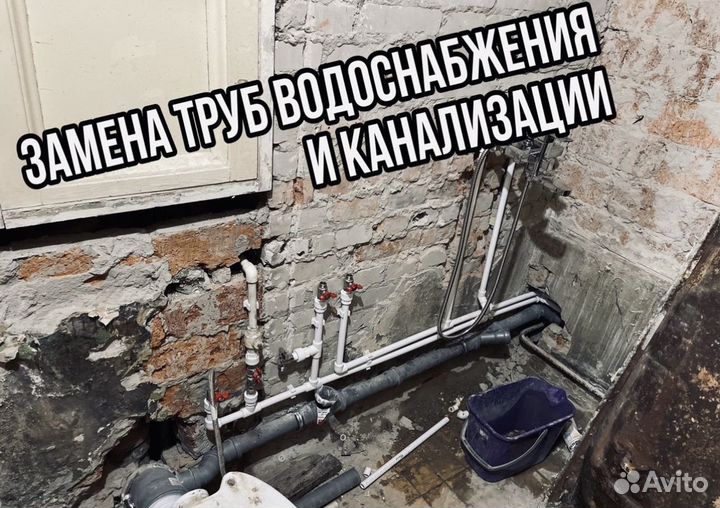 Услуги сантехника