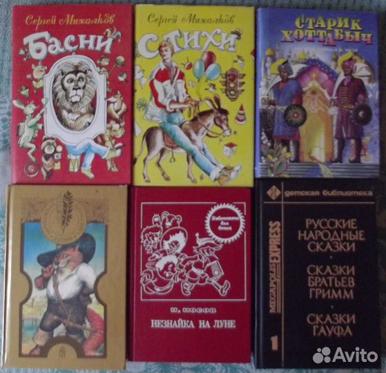 Детские книги сказки