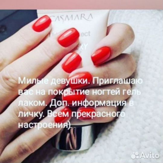 Маникюр, наращивание ногтей