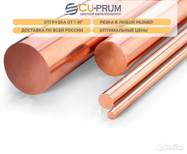 Медный круг