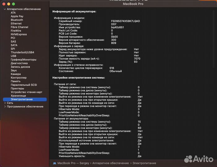 Apple MacBook Pro 16 2020 i9 64gb