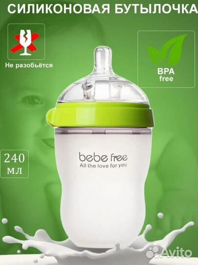 Бутылки детские