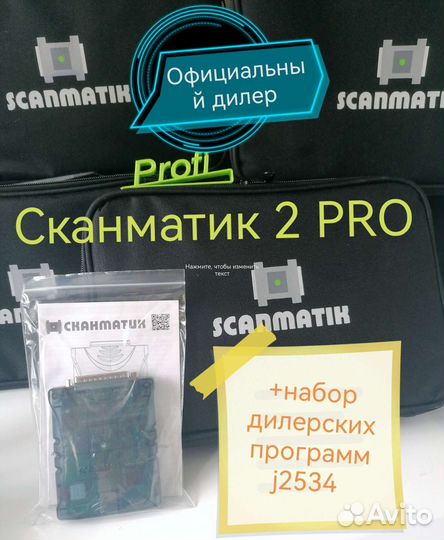 Сканматик 2 Pro Купить В Коломне С Доставкой | Авито